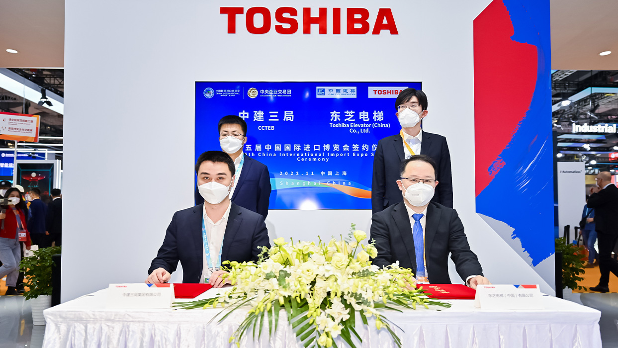 深化合作、共謀發展 東芝電梯與中建三局簽署戰略合作協議